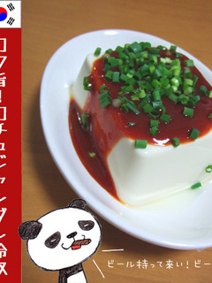 コク旨!コチュジャンダレ冷奴-レシピのメイン写真