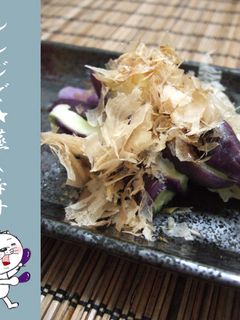 レンジで★蒸しなす-レシピのメイン写真