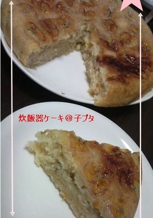 おから入☆炊飯器deメイプルバナナケーキ-レシピのメイン写真