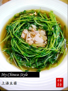豆苗の本格簡単中華スープ(上湯豆苗)-レシピのメイン写真