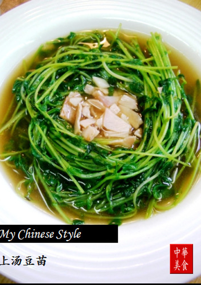 豆苗の本格簡単中華スープ（上湯豆苗）-レシピのメイン写真