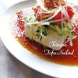 中華豆腐サラダに最適+*中華ドレッシング