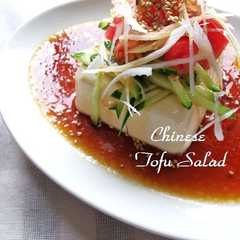 รูปของ 中華豆腐サラダに最適+*中華ドレッシング