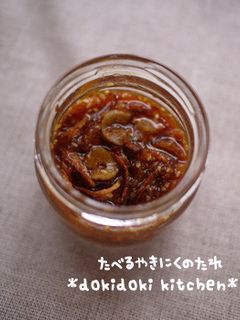 食べる焼肉のタレ-レシピのメイン写真
