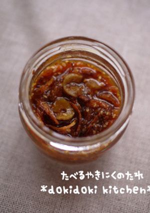 食べる焼肉のタレ-レシピのメイン写真