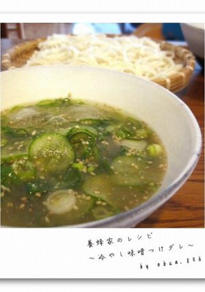 養蜂家レシピ～冷やし味噌つけダレ～-レシピのメイン写真