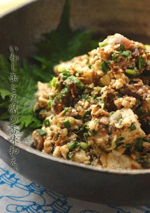 おもてなしＯＫ！いわし缶と豆腐の香味和え-レシピのメイン写真