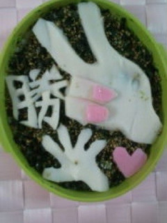 かまぼこde弁当!運動会勝つ弁-レシピのメイン写真