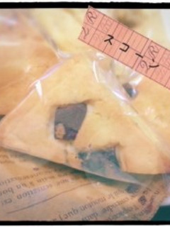 トースターで簡単☆スコーン-レシピのメイン写真