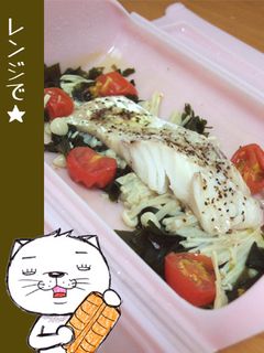 レンジで★イタリアン風真鱈のレンジ蒸し-レシピのメイン写真