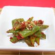 さやいんげんの「食べる唐辛子」和え