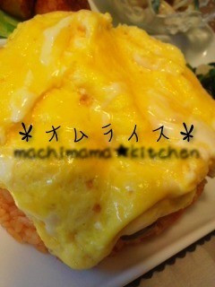 **オムライス**-レシピのメイン写真