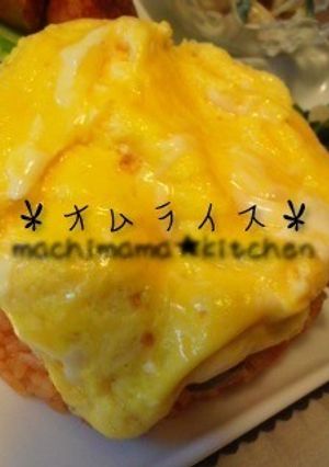 ＊＊オムライス＊＊-レシピのメイン写真