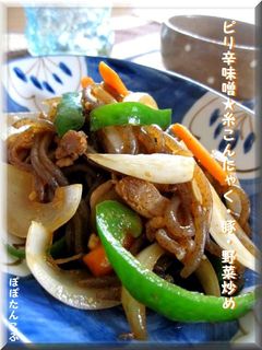 ピリ辛味噌★糸こんにゃく・豚・野菜炒め-レシピのメイン写真