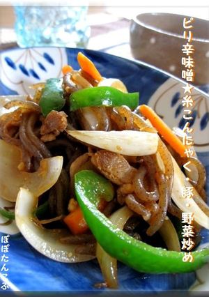 ピリ辛味噌★糸こんにゃく・豚・野菜炒め-レシピのメイン写真