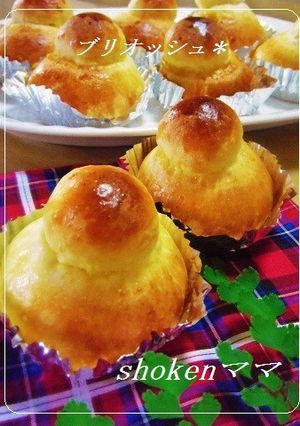 (HB使用)生クリームdeブリオッシュ♪-レシピのメイン写真