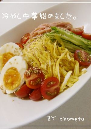 ♪冷やし中華始めましたー♪-レシピのメイン写真