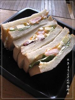 海老とアボカドのマヨたまサンド-レシピのメイン写真