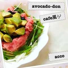 cafeごはん♪アボカドマグロ丼-レシピのメイン写真