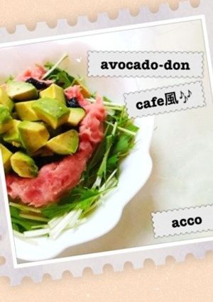 cafeごはん♪アボカドマグロ丼-レシピのメイン写真
