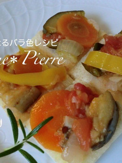 夏野菜*ラタトゥイユ-レシピのメイン写真