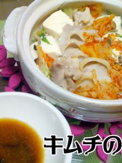 キムチ蒸し鍋-レシピのメイン写真