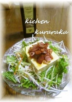☆超簡単☆豆腐のごちそうベーコンサラダ-レシピのメイン写真