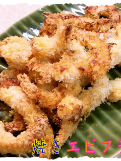 オーブンで焼く【エビフライ】♪-レシピのメイン写真