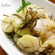 炙りホタテの柚子胡椒和え