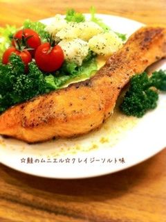 ☆鮭のムニエル☆ハーブソルト味-レシピのメイン写真