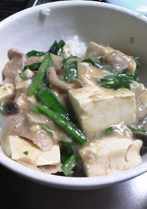 みそ肉豆腐丼-レシピのメイン写真
