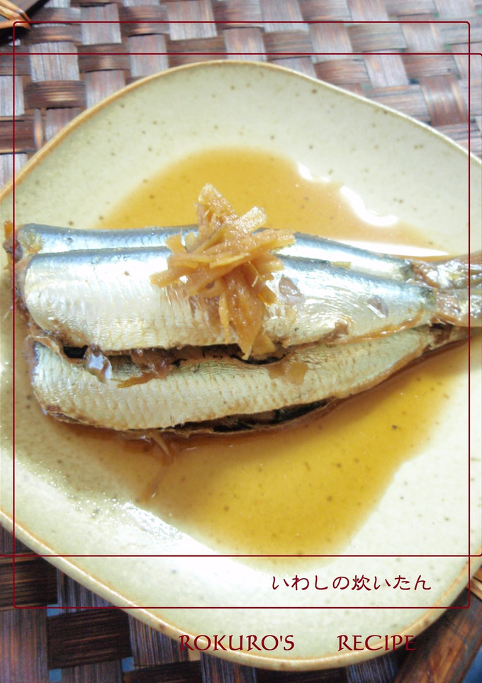 ➏　いわしのしょうが煮　➏-レシピのメイン写真