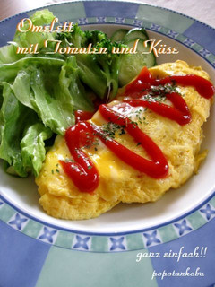 卵1個★レンジで作るトマトチーズオムレツ-レシピのメイン写真