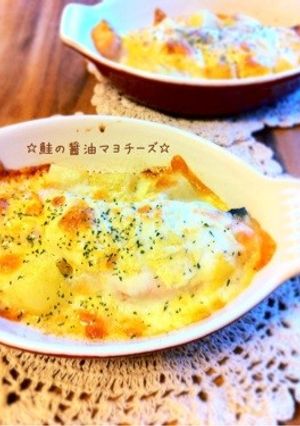 ☆鮭の醤油マヨチーズ☆-レシピのメイン写真