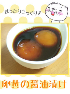 卵黄の醤油漬け-レシピのメイン写真