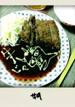 モーたまらん！お絵描きビフカツ&トンカツ-レシピのメイン写真