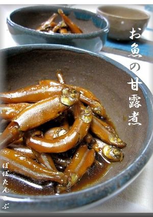 圧力鍋★柔らか～い、お魚の甘露煮-レシピのメイン写真