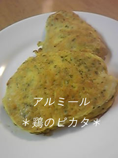 鶏胸肉のこんがりピカタ-レシピのメイン写真