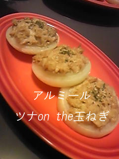 ツナon the玉ねぎ!簡単おつまみ-レシピのメイン写真