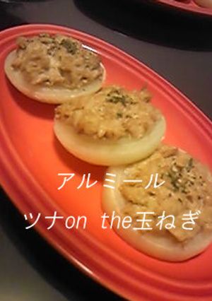 ツナon the玉ねぎ!簡単おつまみ-レシピのメイン写真