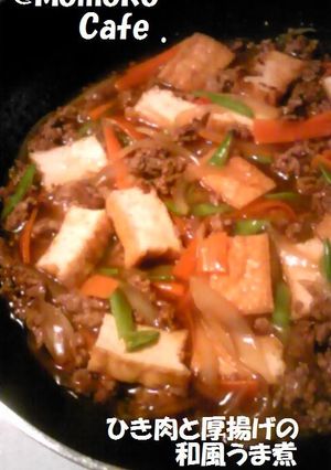 ひき肉と厚揚げの和風うま煮-レシピのメイン写真