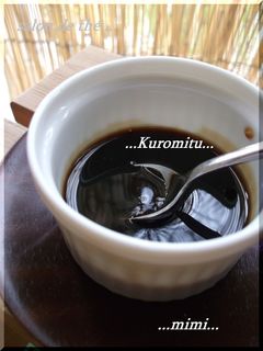 手作り黒蜜☆-レシピのメイン写真