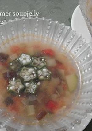 夏野菜のスープゼリー-レシピのメイン写真