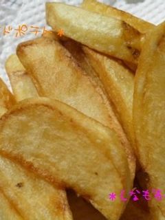 ほくほく♪フライドポテト☆-レシピのメイン写真