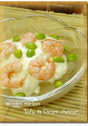 冬瓜＆豆腐クリームチーズソース（冷製）-レシピのメイン写真