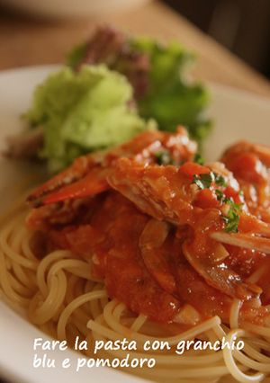 お料理が得意そうに見えるワタリガニパスタ-レシピのメイン写真