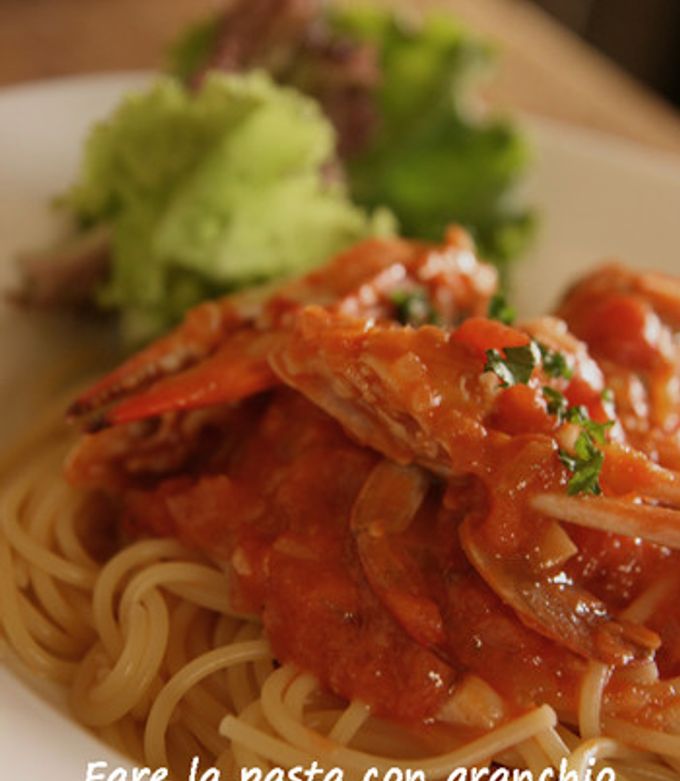 お料理が得意そうに見えるワタリガニパスタ-レシピのメイン写真