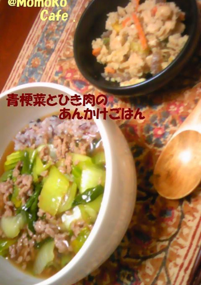 青梗菜とひき肉のあんかけごはん-レシピのメイン写真