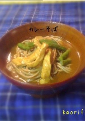 カレーそば-レシピのメイン写真