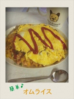 簡単♪オムライス その2-レシピのメイン写真